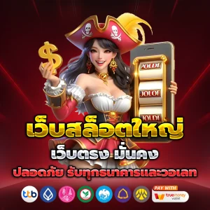 เว็บ สล็อต ทดลอง
