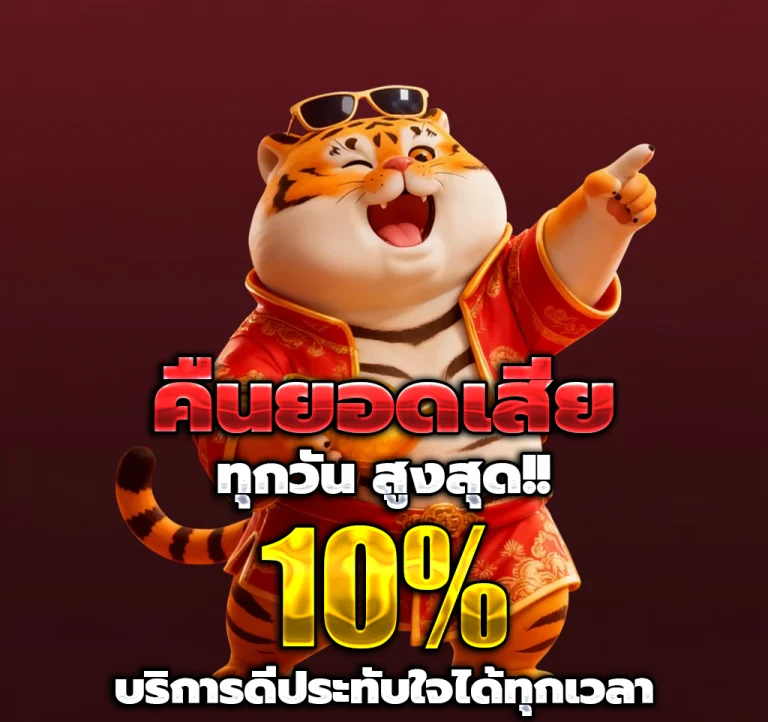 สล็อตเว็บตรง