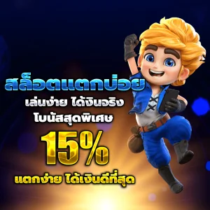 สล็อตทุนน้อย