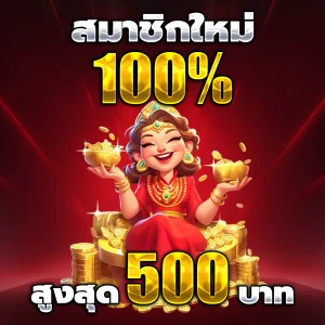 ทดลอง เล่น สล็อต
